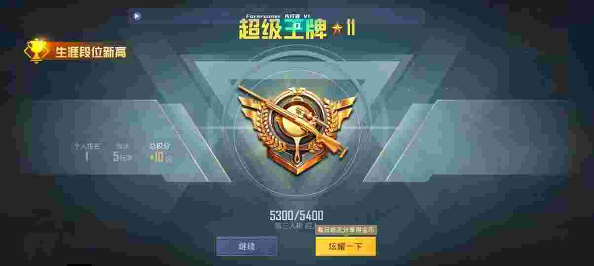 和平精英先行者透视直装 - 和平精英史莱姆外挂免费辅助预览图